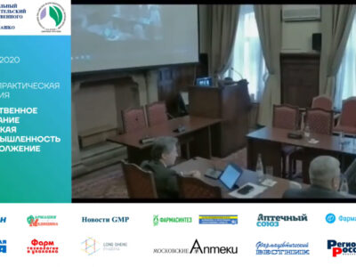 Results of the conference «State regulation and the Russian pharmaceutical industry: continuation of the dialogue»