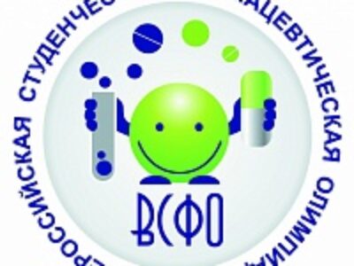 The Fifth All-Russian Student Pharmaceutical Olympics will begin on Monday